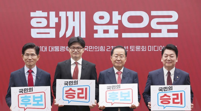 국민의힘 2차 경선 4강 토론회 최종후보 실시간 생방송 보는곳 (다시보기 포함)