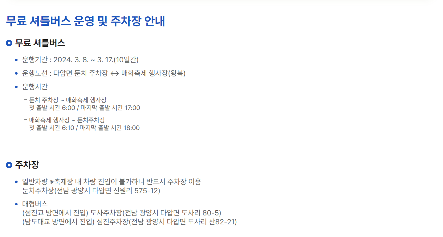 주차장