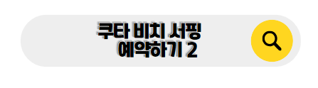 발리 신혼여행