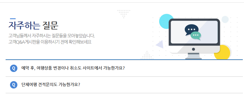 아름여행사 홈페이지