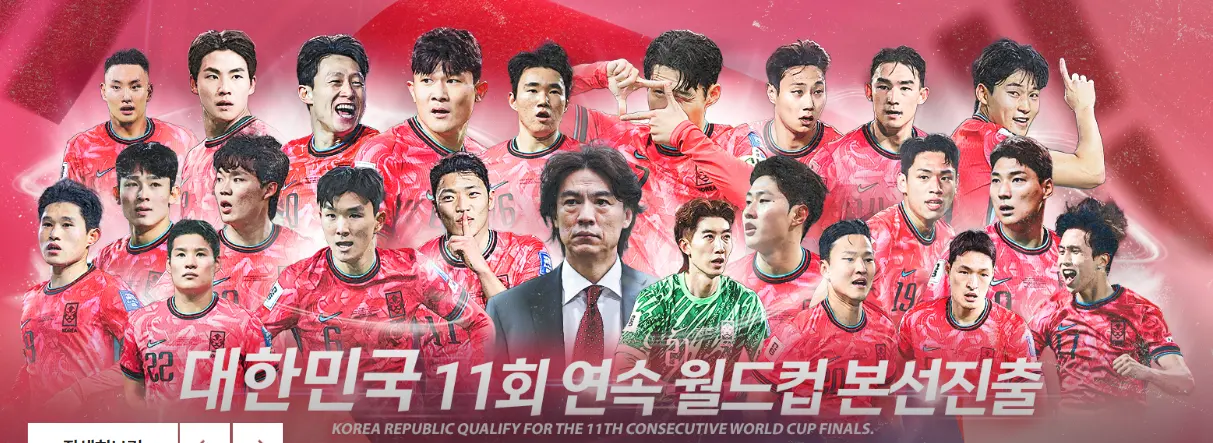 월드컵 축구 중계방송 생중계 한국축구 쿠웨이트 전