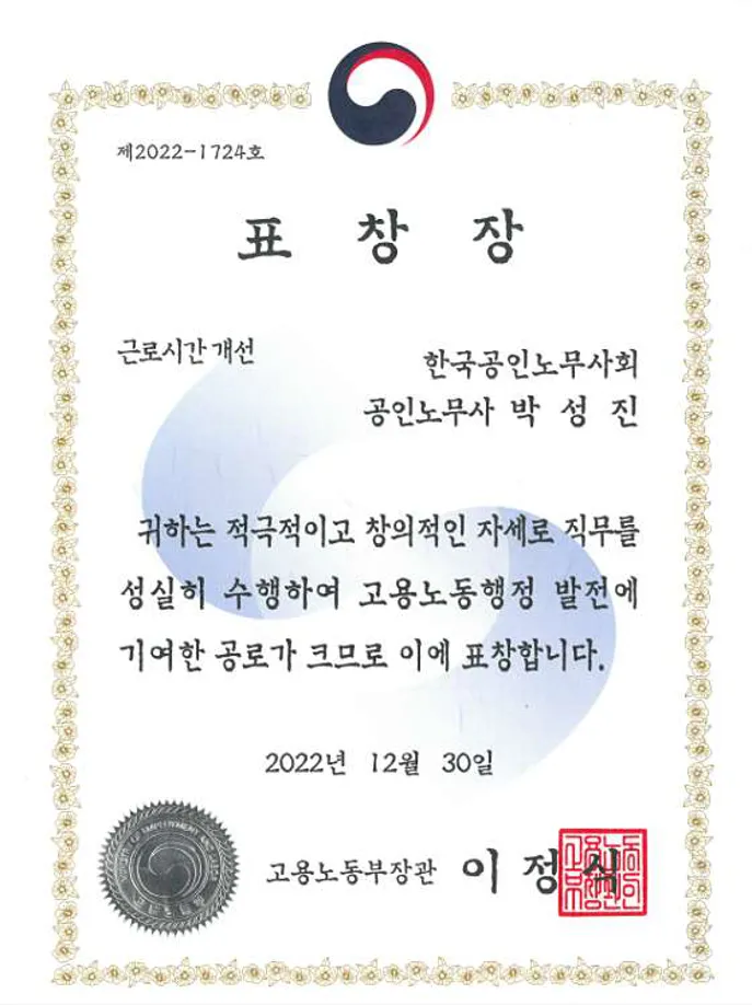 노무법인 해답