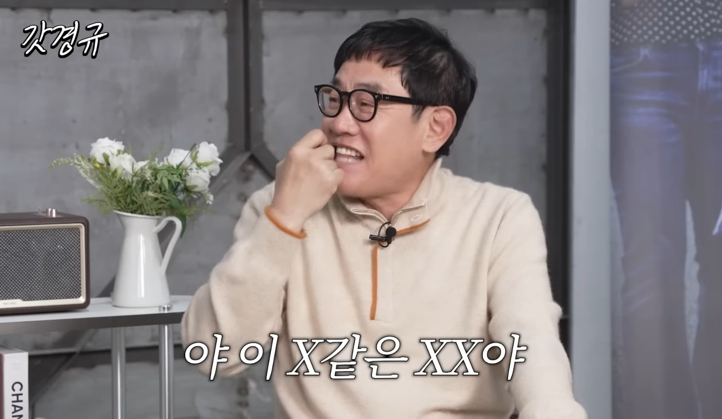 이경규&#44; 아찔했던 보이스피싱…
