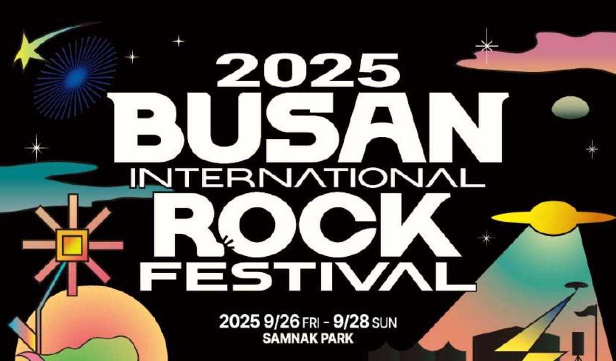 2025 부산 국제 록 페스티벌 공식 포스터