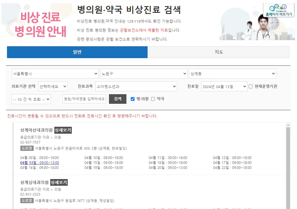 병원찾기-홈페이지-EGEN