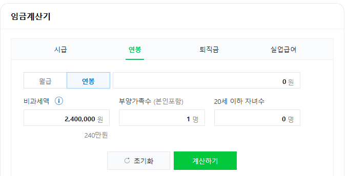 연봉 1억 실수령액