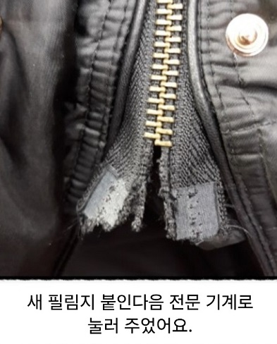 지퍼수선대가