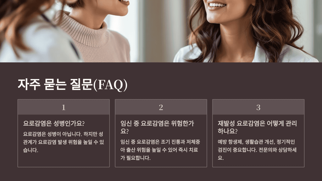 자주 묻는 질문(FAQ)
