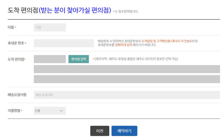 반값택배_이용방법