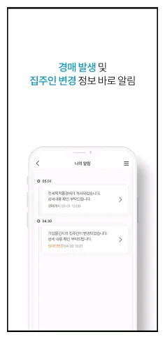 안심전세 앱 2.0 다운로드 및 주요기능&amp;#44; 사용법