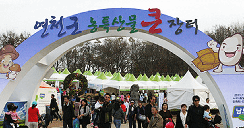 연천율무축제