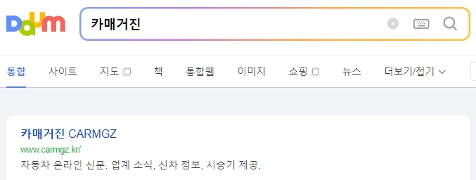 다양한 자동차 경고등 종류 아이콘