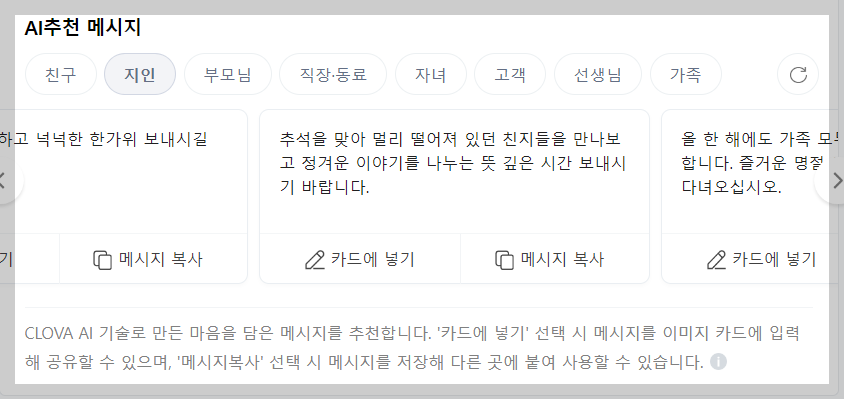 추석 인사말 문구 모음 30가지