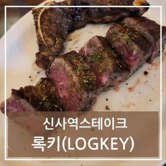 스테이크 굽기정도 소스 시즈닝 맛있게 굽는법_27