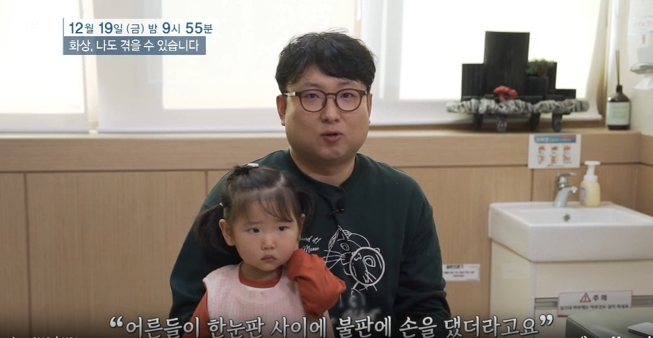명의 화상 나도 겪을 수 있다