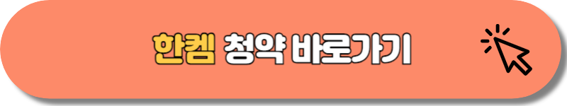 한켐