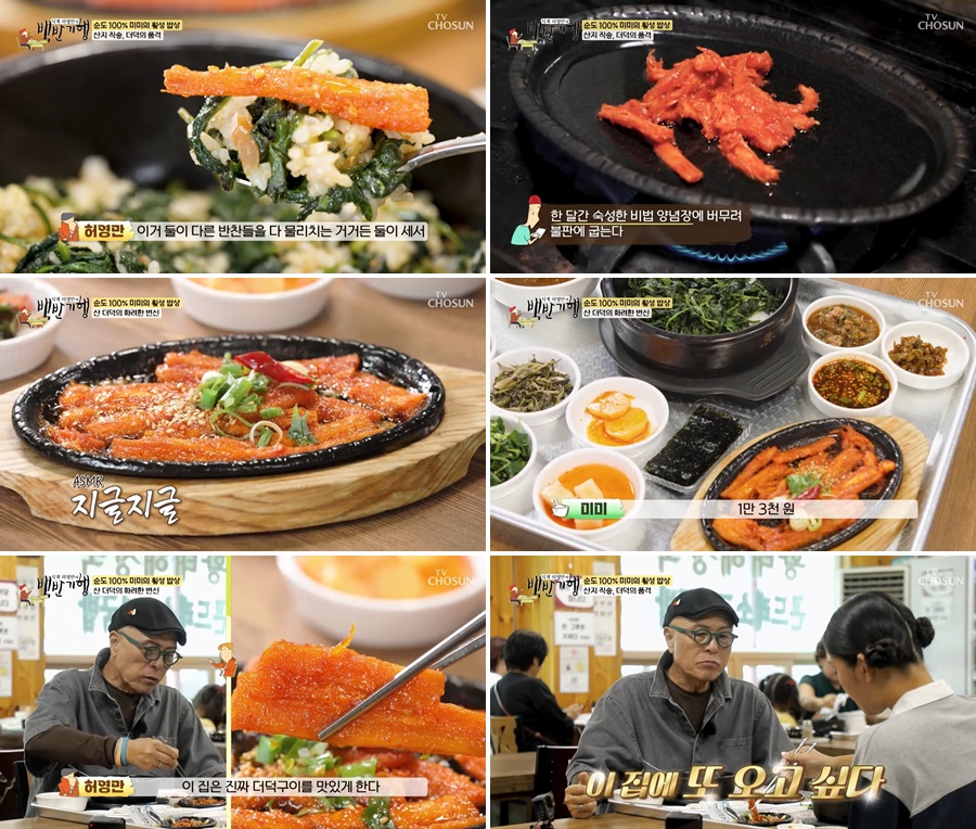 강원도 곤드레밥 더덕구이 맛집 까무하우스