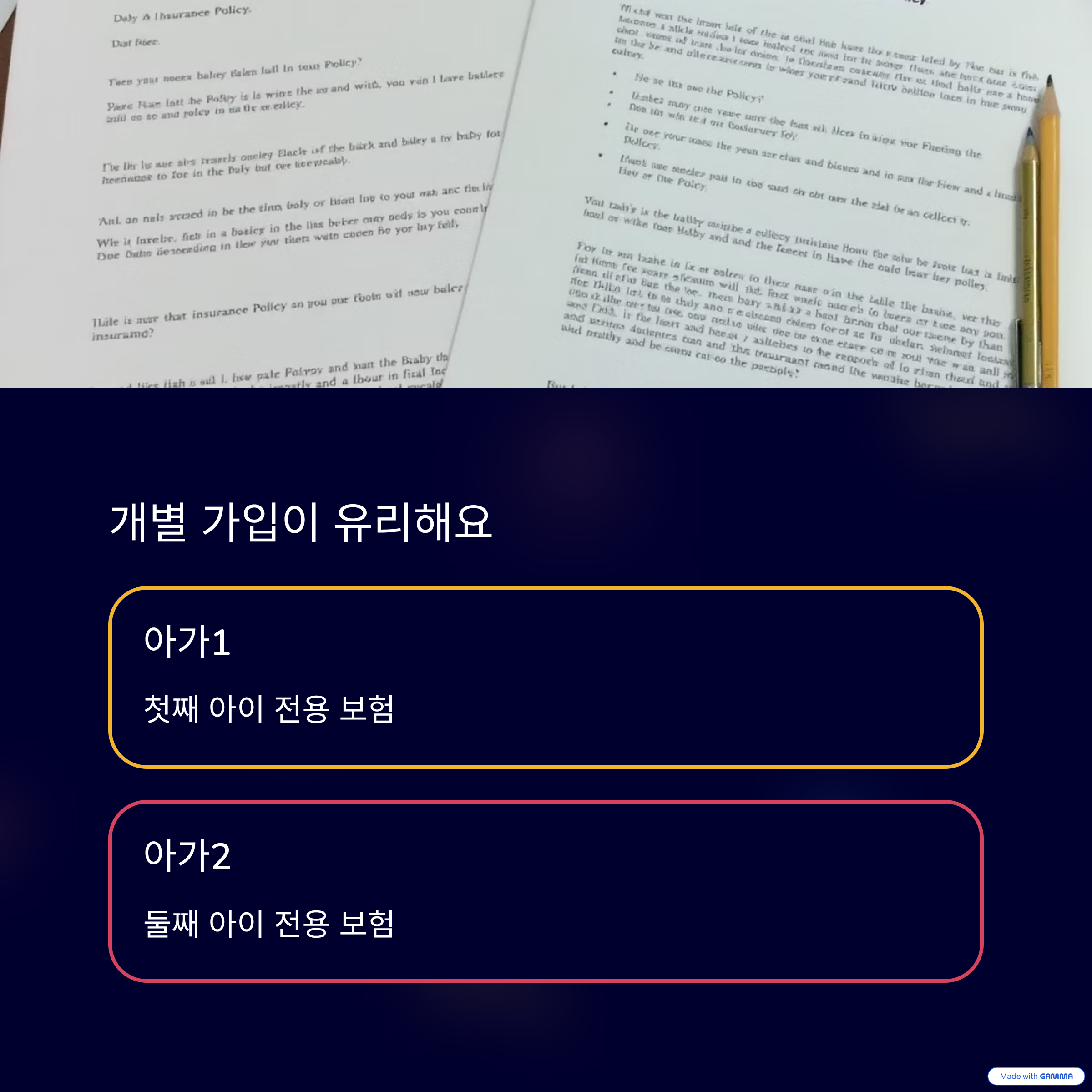 쌍둥이-태아보험-현명한-부모-위한-필수-가이드