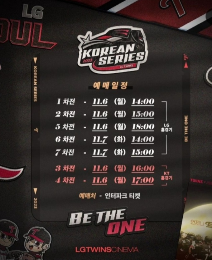 인터파크 앱 티켓팅