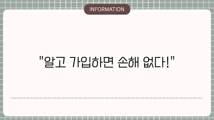 자동차보험 비교 가입 전 필수 체크포인트