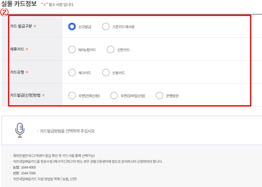 실물카드 정보