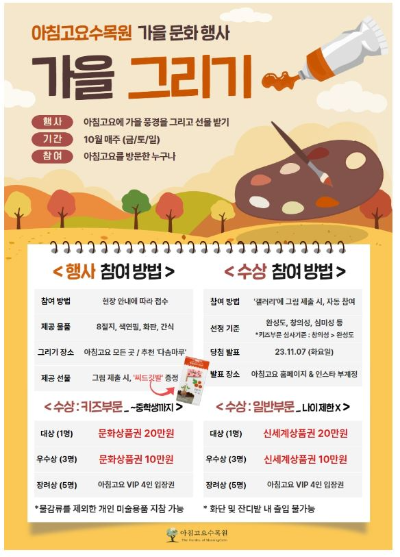 출처: 아침고요수목원 국화전시회 축제 이벤트