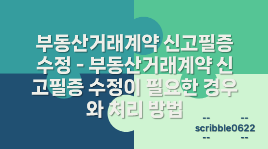 신고필증