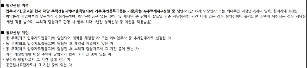 자이개포 청약 신청