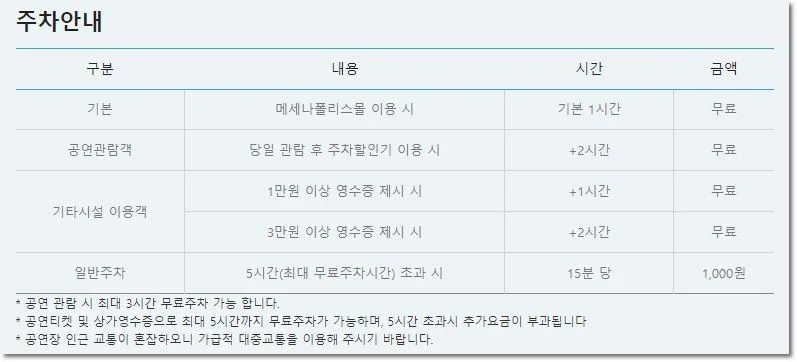 주차안내