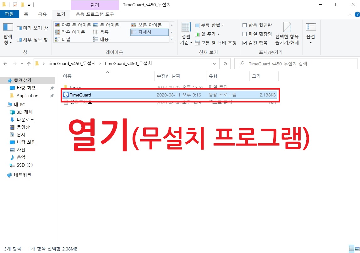 컴퓨터 자동종료