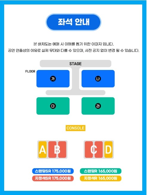 싸이 흠뻑쇼 썸머스웨그 2024(SUMMERSWAG 2024) 대전 자리배치도