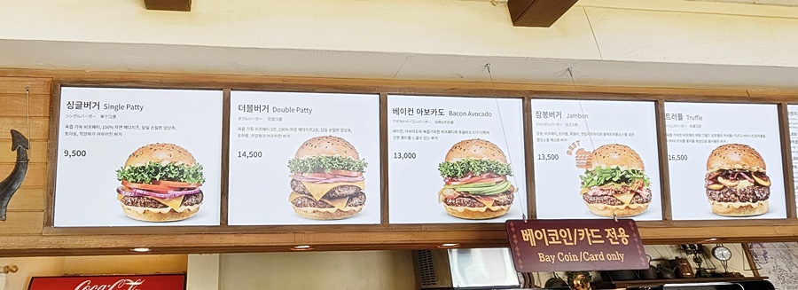 5개의 버거 종류