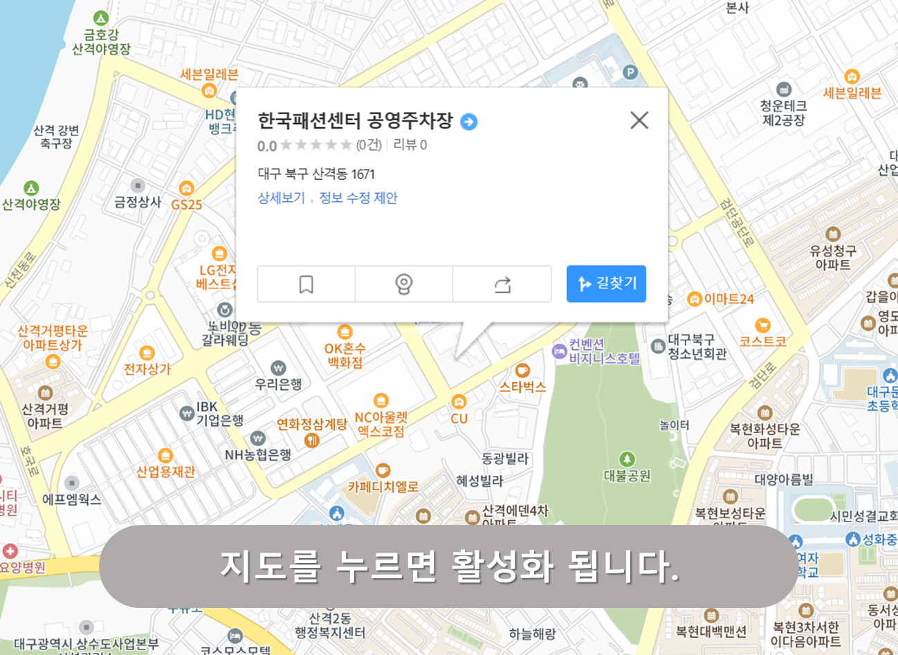 한국패션센터 공영주차장
