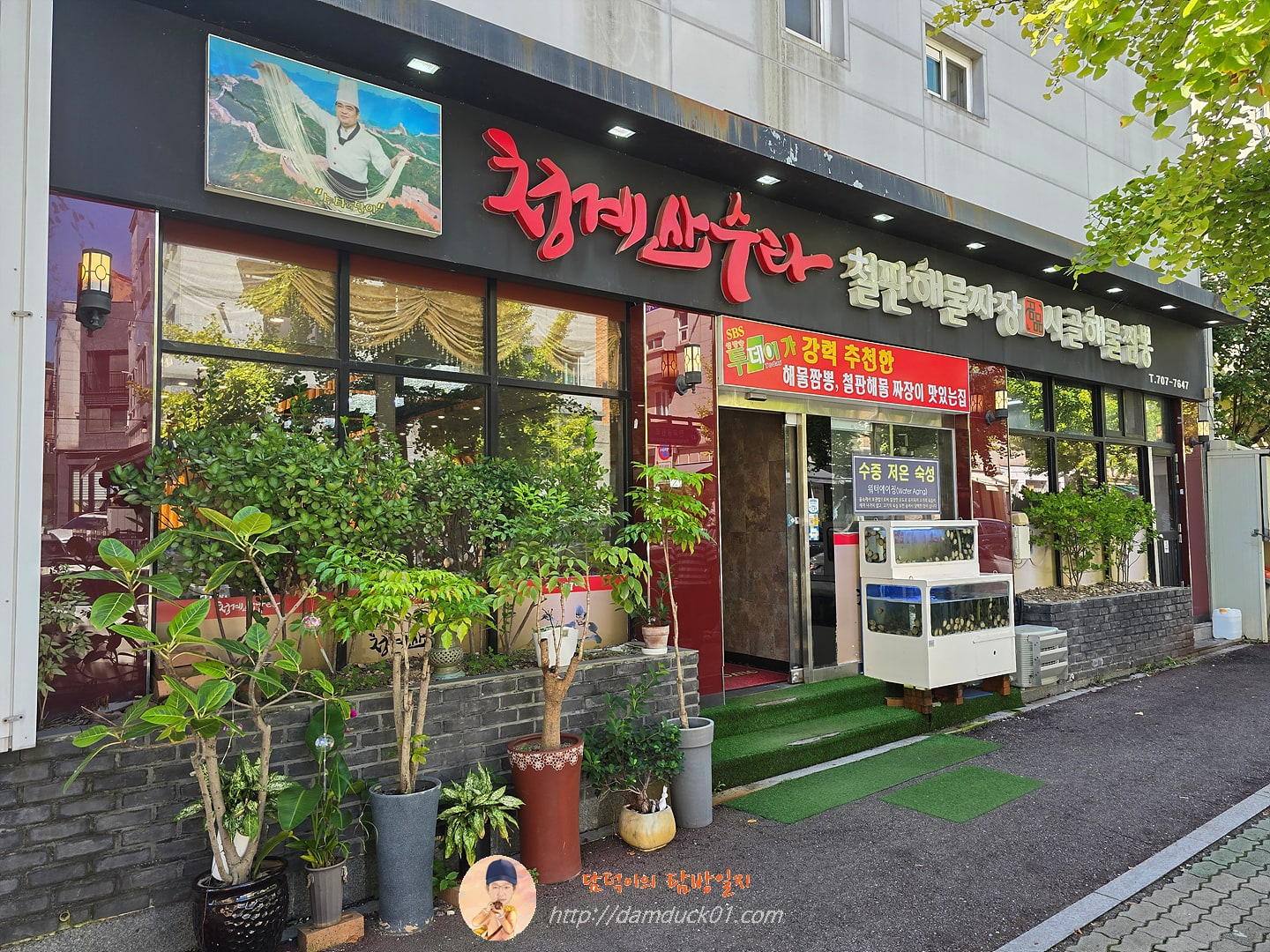 청계산수타