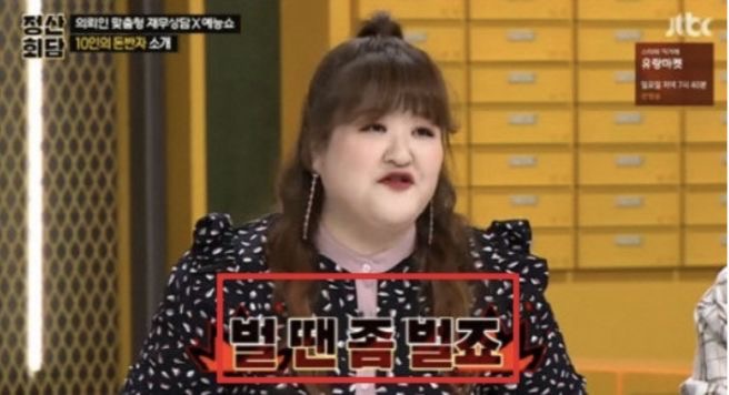 이국주 코미디빅리그