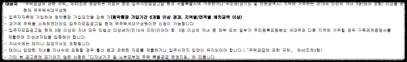 서울 마지막 분양가 상한제 단지 서울 송파구 문정동 '힐스테이트e편한세상문정' 일반분양 청약 정보 (일정, 분양가, 입지분석)