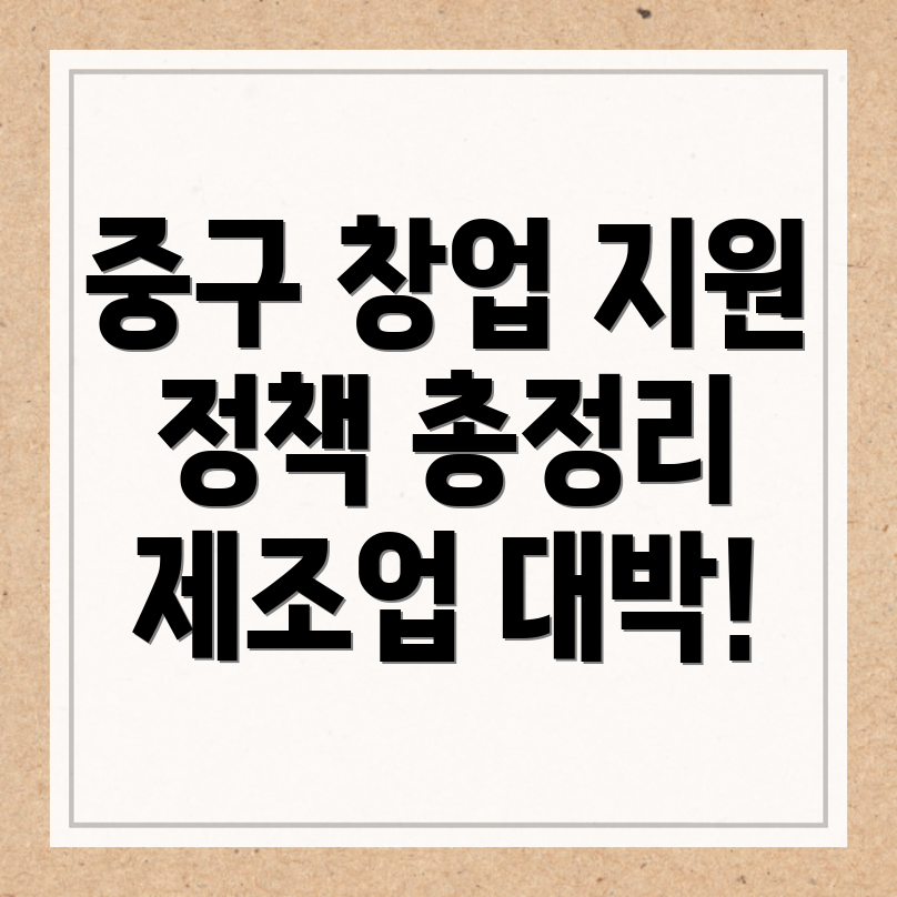 부산 제조업 창업