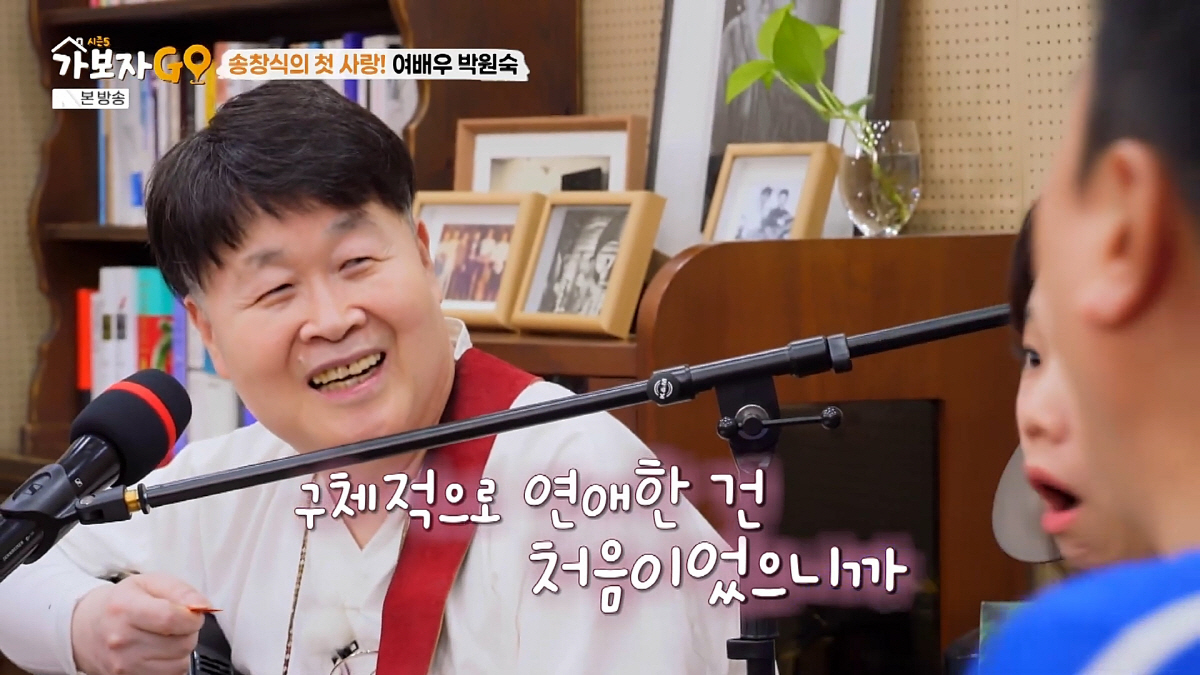 송창식 박원숙