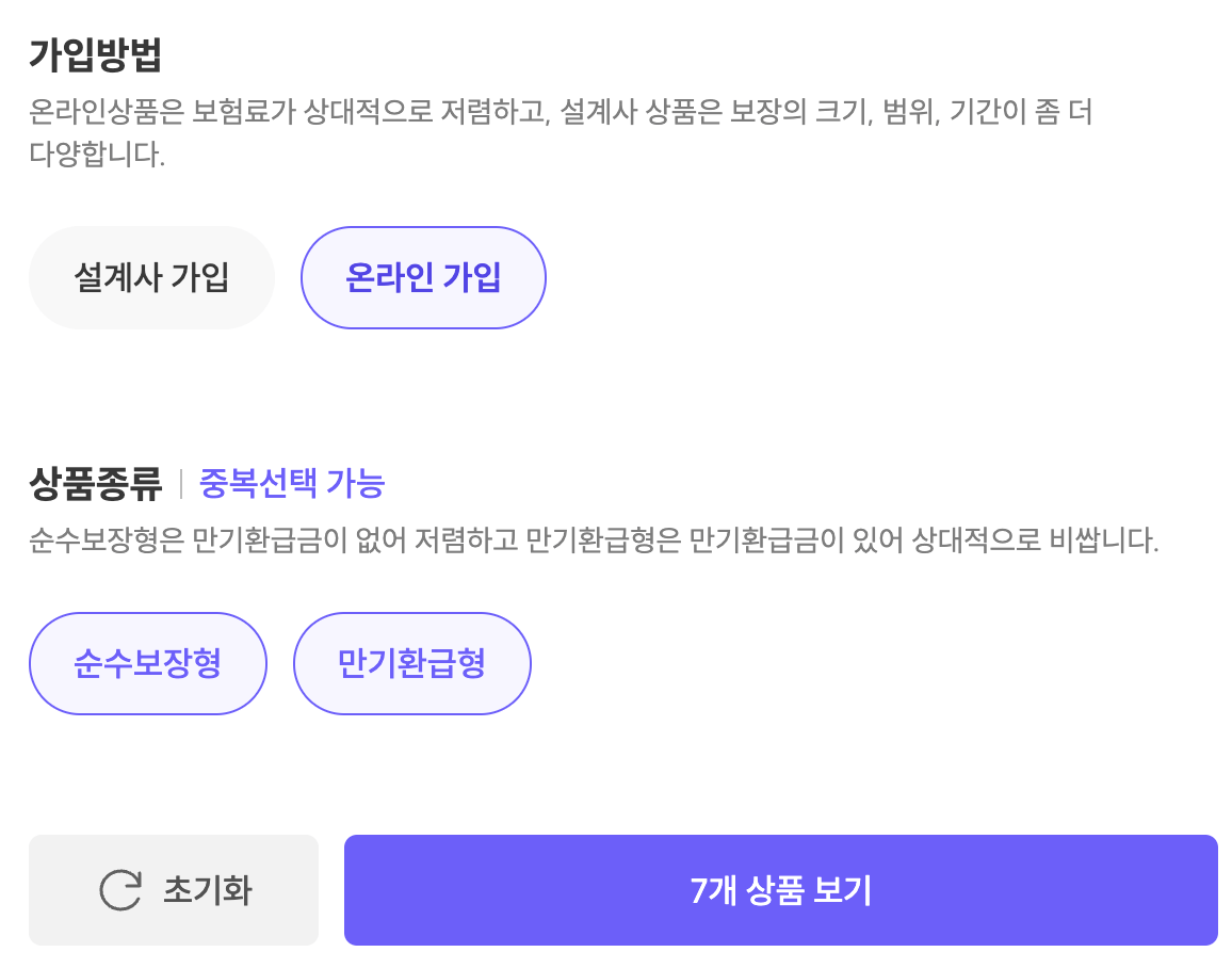 운전자 보험 비교 추천