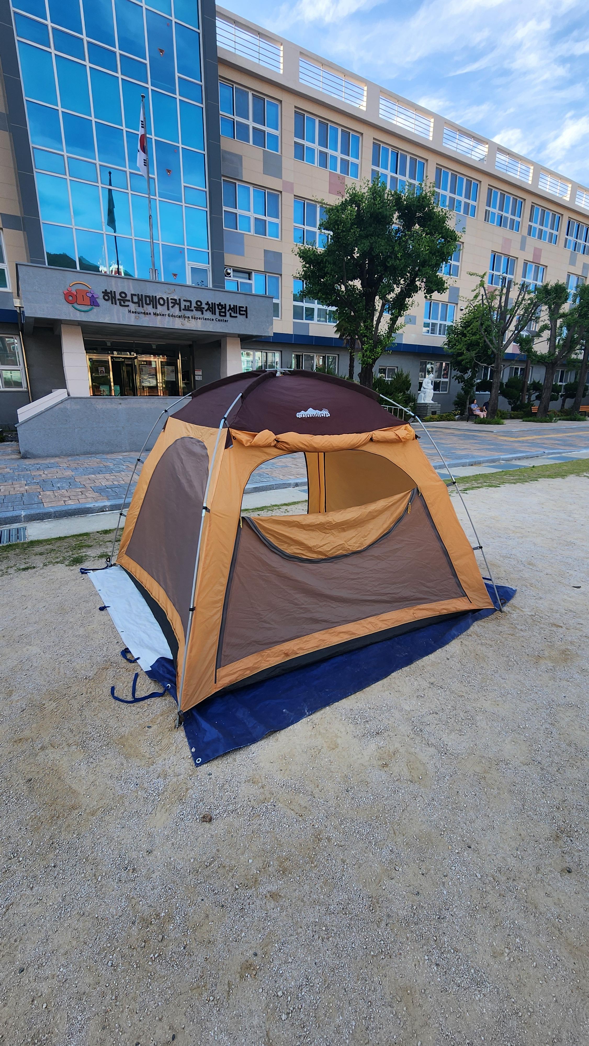 해운대메이커교육센터 캠핑 텐트
