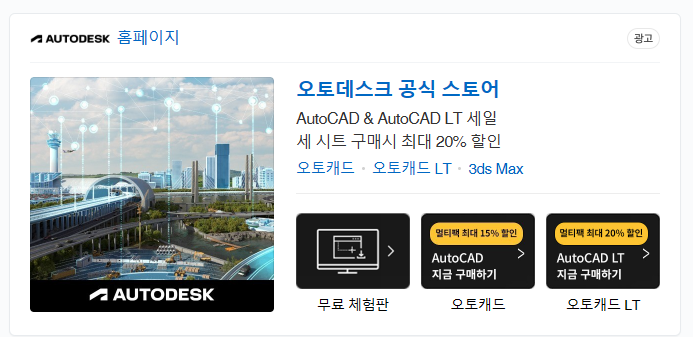 오토캐드 뷰어