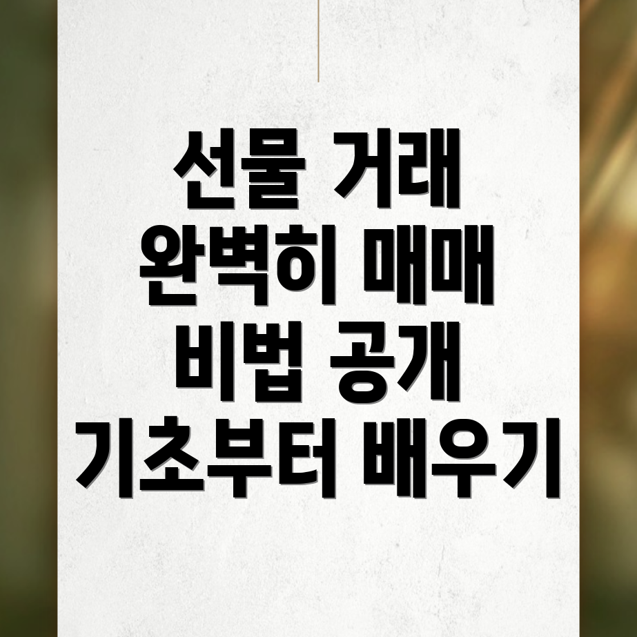 바이비트 선물거래