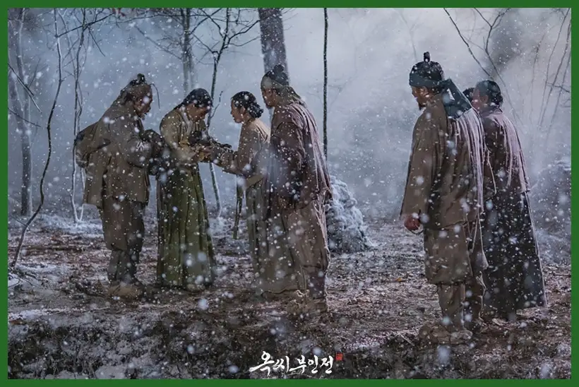 옥씨부인전 재방송 시간 다시보기 ott