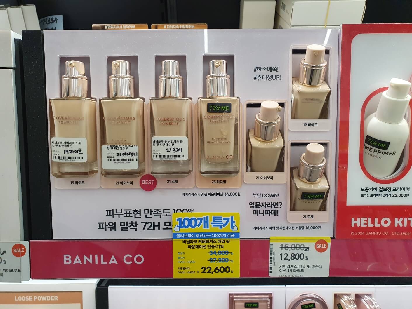 2024년-6월-올영세일-여름-올리브영-할인정보