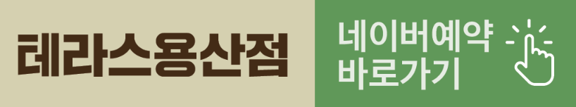 예약