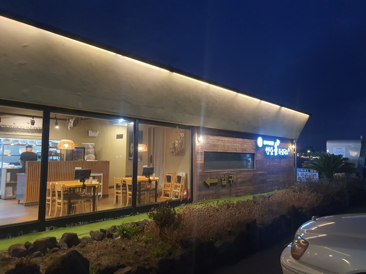 성산봄죽칼국수