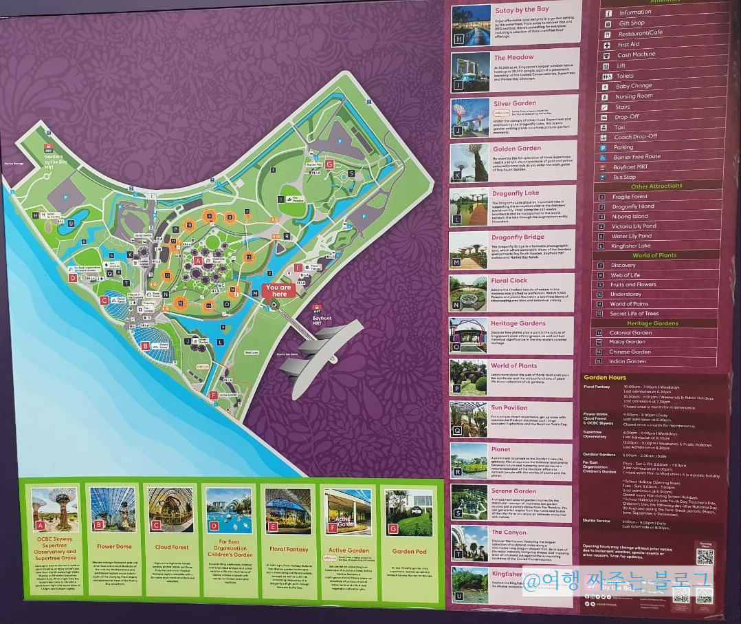 가든스 바이 더 베이-지도