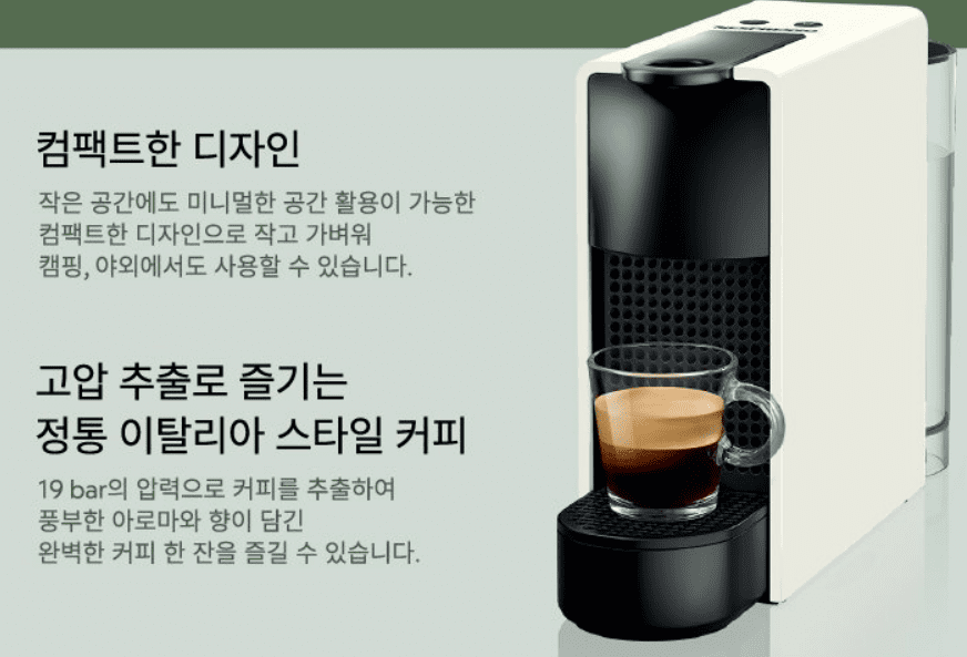 커피머신 추천 및 판매 순위 TOP 5 - 네이버, 쿠팡, SSG닷컴 비교