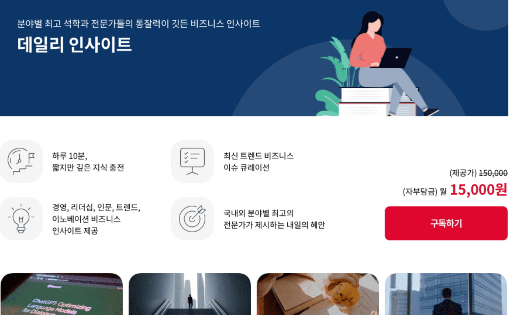 서울런4050 중장년 특화과정 교육 무료 이용방법 강의 신청하기