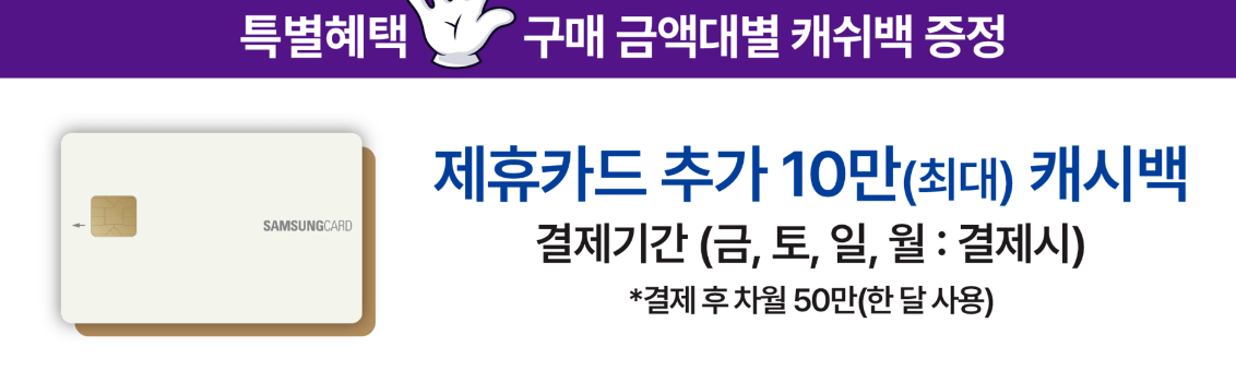 삼성스토어세일